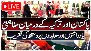 🔴LIVE | Pakistan, Turkey sign agreements, MOUs for enhanced cooperation | ARY News Live