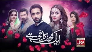 Ek Mohabbat Kay Baad Episode 20 Ek Mohabbat Kay Baad Episode 20