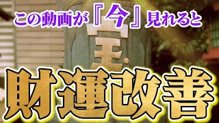 純金のお守りとかえるさんの加護で財運を引き寄せる！【十番稲荷神社】Attract fortune!【Juban Inari Shrine】