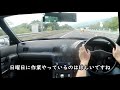 【bnr32】高速120キロ区間で加速テスト！不調は治っているか！？pov車載　32gt r powerfc ノッキング