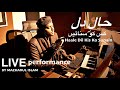 Mazharul Islam - Haal e Dil Kisko Sunae (LIVE Performance)