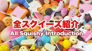 手作り 新しく作った手作りスクイーズ紹介