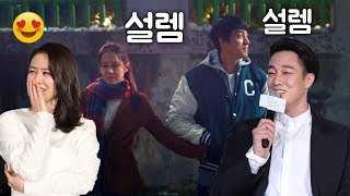 [지금 만나러 갑니다] 소지섭-손예진도 설레고 떨린 이 장면