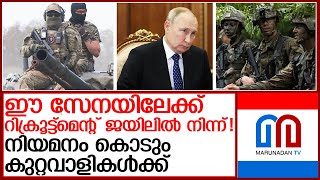 പുടിന്റെ ബിനാമി സേന വാഗ്‌നര്‍ ഗ്രൂപ്പ് ക്രൂരരില്‍ ക്രൂരര്‍ | russia s wagner group commande