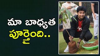 గ్రీన్ ఇండియా ఛాలెంజ్… | Shyam Singha Roy Team Participated In Green India Challenge | Nani