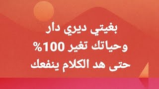 عطي االكلمة  لرسك وشوفي  تغير لي غتحققي