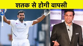 3rd Test: VVS Laxman का बयान, शतक जमाकर वापसी करेंगे Rohit Sharma  | IND vs AUS