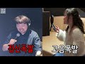 몰카 음치인줄 알았던 남사친이 실력파 가수라면 feat.버클리 전액 장학생 eng what if you re a tone deaf amazing singer