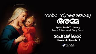 Japavazhikal | ജപവഴികൾ | 2021 | Episode -5 | നൻമ നിറഞ്ഞൊരു അമ്മ | Catholic Today | Fr. T J Antony