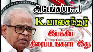 Complete List Of K.Balachander Movies In Tamil| K Balachander filmography | Tamil Movies Complete List Of K.Balachander Movies In Tamil| K Balachander filmography | Tamil Movies