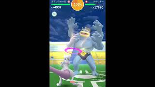 【ポケモンGO】新ソロカイリキータイムアタック②(ばくれつパンチ編)【まさかの最高記録】