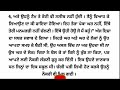 ਏ ਤੇਰਾ ਪੇਕਾ ਘਰ ਨਹੀ punjabi story punjabi kahaniyan punjabi stories