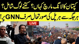 LIVE l PTI Long March Towards Islamabad l Imran Khan On Container l Haqeeqi Azadi March l GNN