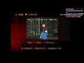 【蠢羊】死魂曲2代 siren2 中文版 數位資料庫001 100