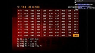 【蠢羊】死魂曲2代 - SIREN2 中文版  數位資料庫001-100