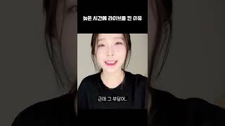 [프로미스나인 백지헌] 매니저 언니에게..