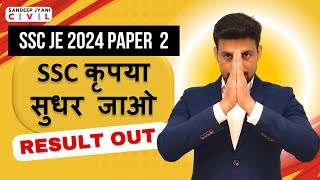 SSC JE 2024 FINAL RESULT DECLARED #sandeepjyani #sscje2024Result