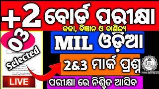 MILodia 2 \u00263 Mark Selected, MIL Odia chse Real question paper 2025 +2 MIL Exam question #mychseclass