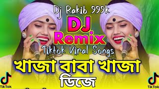 Khaja Baba Khaja Baba Dj | খাজা বাবা খাজা বাবা ডিজে | Notun Dj Gan | Vandari Dj | Dj Rakib 999k