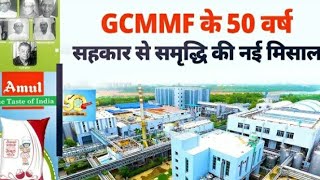 50 years of gcmmf : transforming India,s dairy Sector