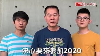 參選立委？雲林水利會長林文瑞重要決定宣佈！大家都笑了