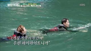 배틀트립 Battle Trip - 우리가 간다! 우린 하이라이트니까! (유아풀로 가는건 비밀).20170603