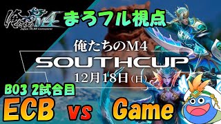 【俺たちのM4 SOUTHCUP ４試合目】ECB  vs  Gameplay  メタルディアスで敵の予定を狂わせる‼  モバイルレジェンド/Mobile Legends