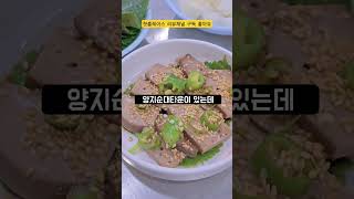 신림동 순대타운 백순대 아시나요??