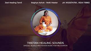 Reiki Mediation music track, Bell Sound in Every 3 Minutes | Zeal Healing Tamil