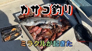 爆釣カサゴ釣り