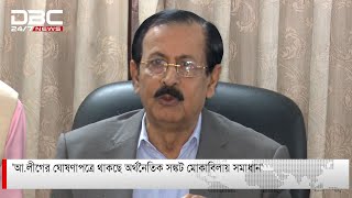 'আ.লীগের ঘোষণাপত্রে থাকছে অর্থনৈতিক সঙ্কট মোকাবিলায় সমাধান'