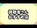 【女性閲覧注意】男の聖地 多摩センター南側を散策！