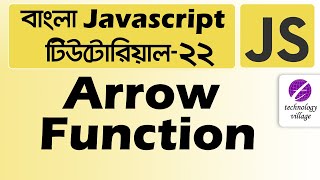 JavaScript Arrow Function Tutorial | Arrow Function in JS | JavaScript Tutorial Bangla - 22