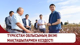 Түркістан облысының әкімі мақташылармен кездесті