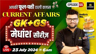 23 July 2024 | Current Affairs Today | GK & GS मेधांश सीरीज़ (Episode 66) By Kumar Gaurav Sir