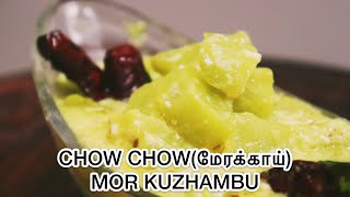 சுவையான மோர் குழம்பு செய்வது எப்படி/CHOW CHOW(மேரக்காய்)MOR KUZHAMBU IN TAMIL/JOURNEYWITHNANDHU