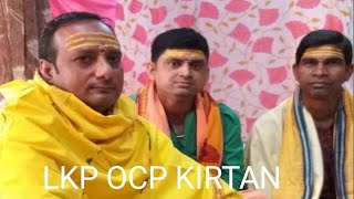 LKP OCP KIRTAN