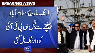 BREAKING: Rana Sanaullah Warns PTI | Long March