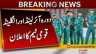 Pakistan squad update | T20 World Cup | Ireland and England series | Breaking News | Latest News