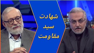 محمد جواد لاریجانی | شهادت سید مقاومت | گفتگوی ویژه خبری | شبکه خبر | 08/07/1403