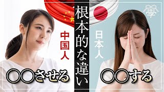 日本人と中国人はココが根本的に違う！外国人犯罪の取調べで民族性が明らかに│坂東忠信