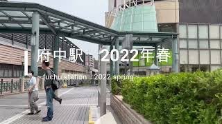 人口が増え続けている街京王線『府中駅』周辺を散歩～iphone13proで撮影～