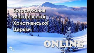 МХЦ - Богослужіння -07.02.2024