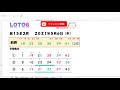 予想数字第1583回loto6ロト６2021年5月6日 木 hiromitv