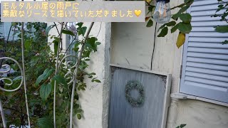 ありすがーでん～小さな小さなローズガーデン～モルタル小屋の雨戸に素敵なリースを描いていただきました