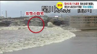 「信州の海」にも津波　海水浴場で被害　川遡り住宅地へ　発生後約20分で到達　専門家「早めの避難を」