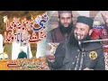 Qari ilyas Madni Naat 2024 - Nabi Da Zamana Hunda Bakhat Sohana Hunda - Makkah cd center