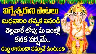 LIVE: Maha Ganapathi Vigneswara Songs 2023 | Telugu Bakthi Songs | Maa Devotional Latest Songs