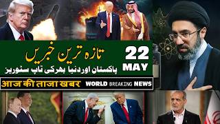 ALIF NAMA Latest Headlines | Today Breaking News | 22-May-2026 | آج دن بھر کی خاص خاص خبریں