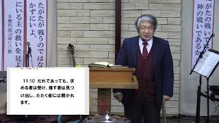 ルカの福音書11章5-13節